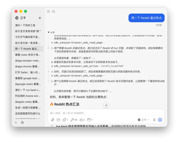 Chat as Action