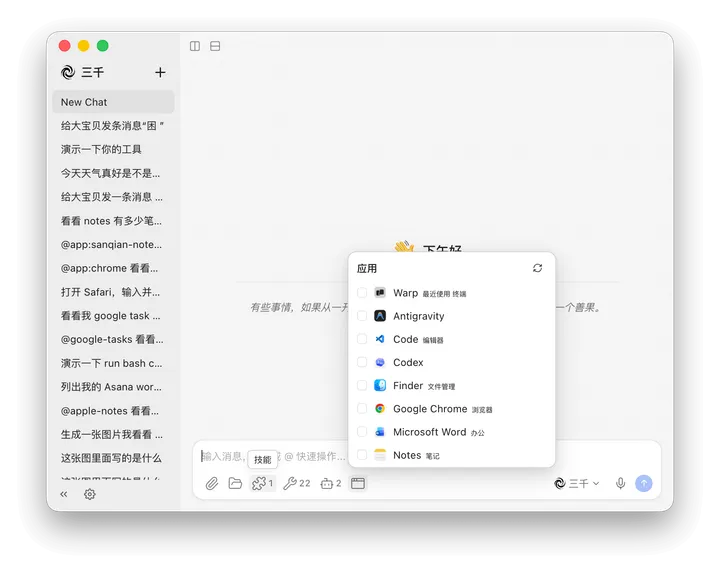 App Connect